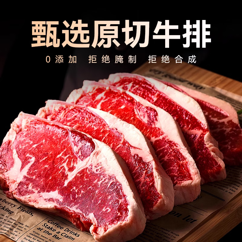 FBU 牛排保鲜局原切牛排阿根廷进口肉眼上脑西冷新鲜牛扒减脂牛肉厚 上脑5盒+板腱4盒+肉眼3盒+铸铁锅