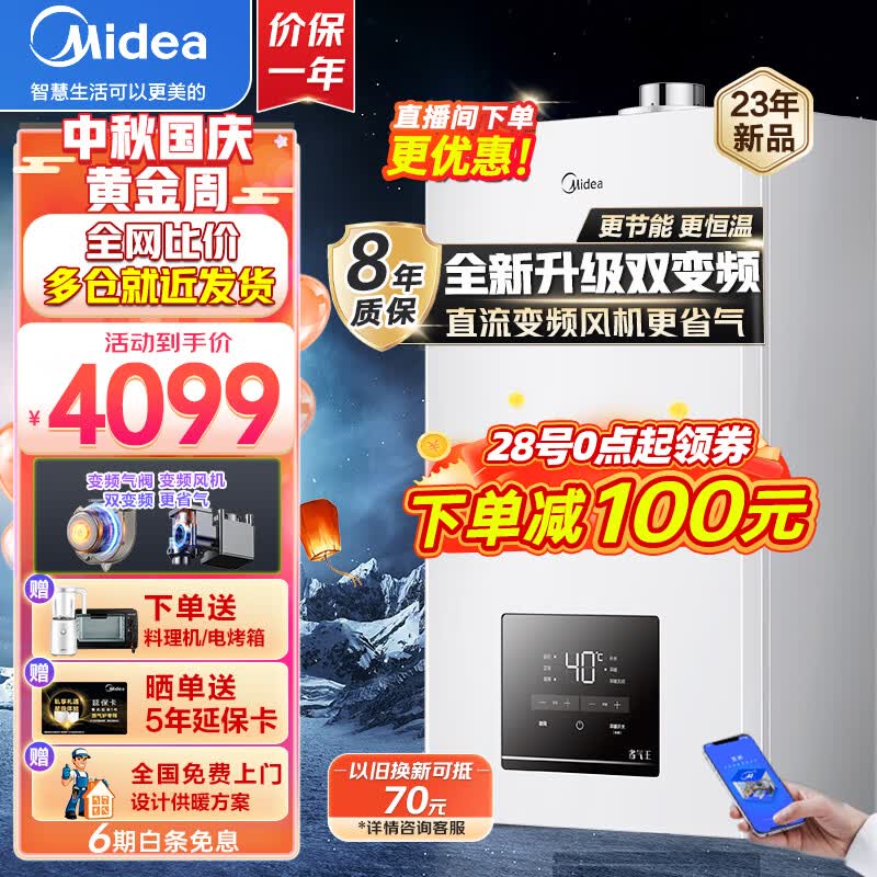 美的（Midea）双变频燃气壁挂炉天然气地暖热水两用恒温节能省气家用采暖暖气片供暖锅炉厨卫洗浴小体积热水器 【恒温省气】-全新升级变频节能26R03≤180㎡属于什么档次？