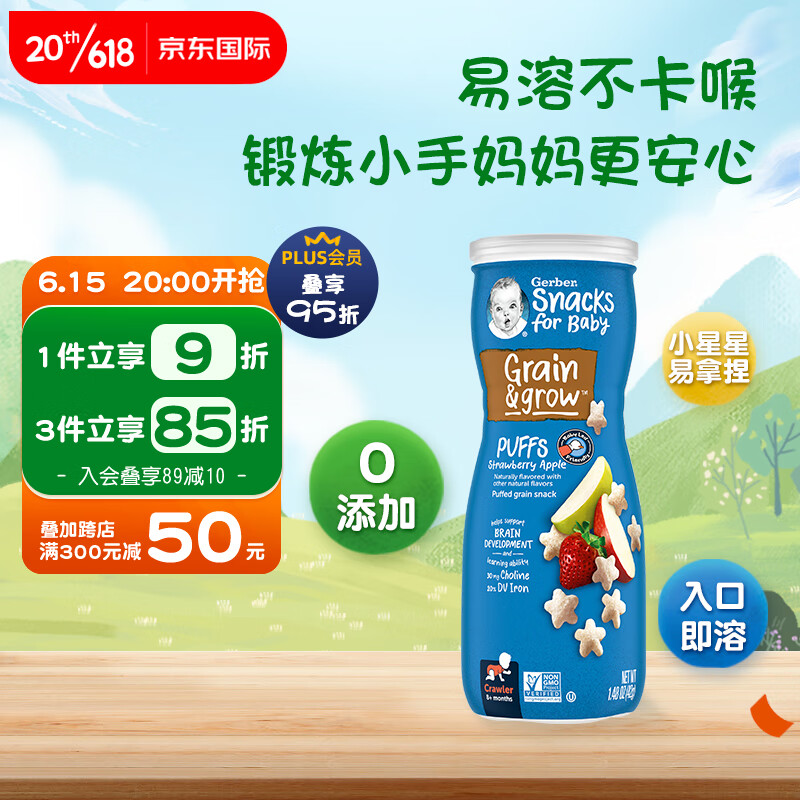 京东母婴玩具 2023-06-20 - 第4张  | 最新购物优惠券