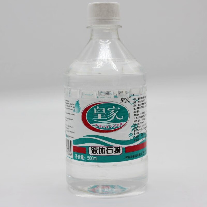 可口服液体石蜡 润滑灌肠食用轻质石蜡油 玉石保养上光石蜡油 500毫升