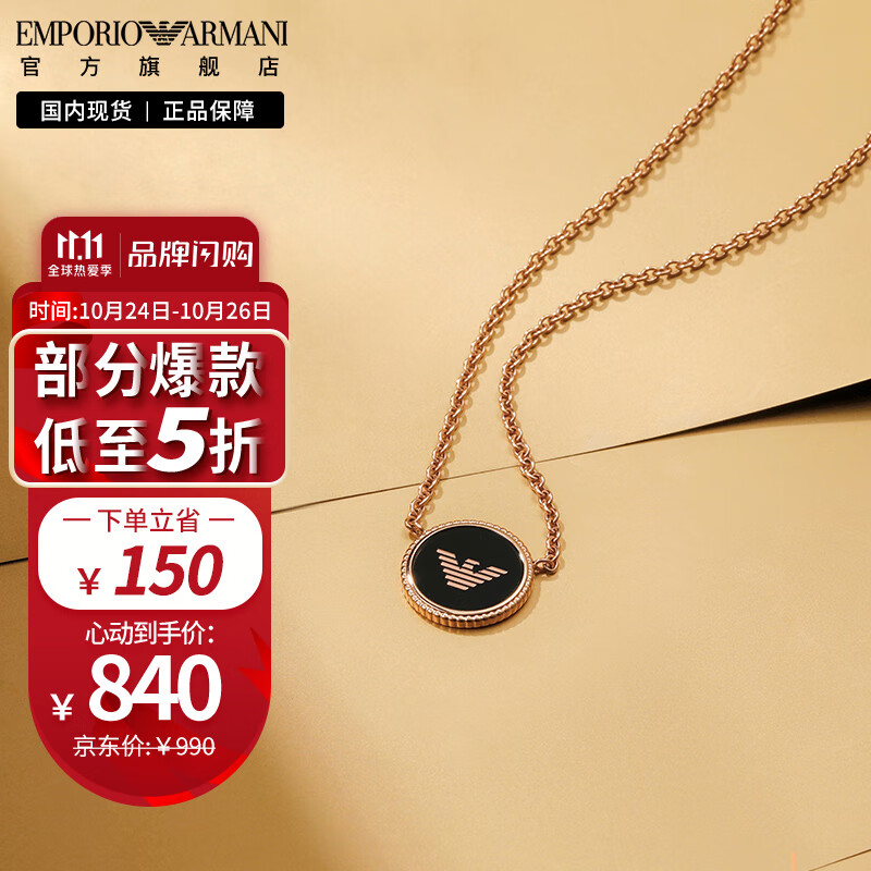 阿玛尼（EmporioArmani）女士项链项链女玫瑰金鹰标项链潮流锁骨链 送女友礼物 生日礼物EGS2533221玫瑰金色