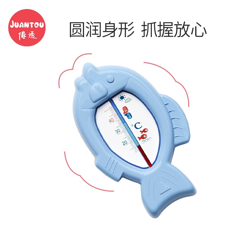 倦透婴儿水温计新生儿水温度计儿童精准洗澡温度计防破裂精准感温 【升级款】小鱼蓝色-不含水银
