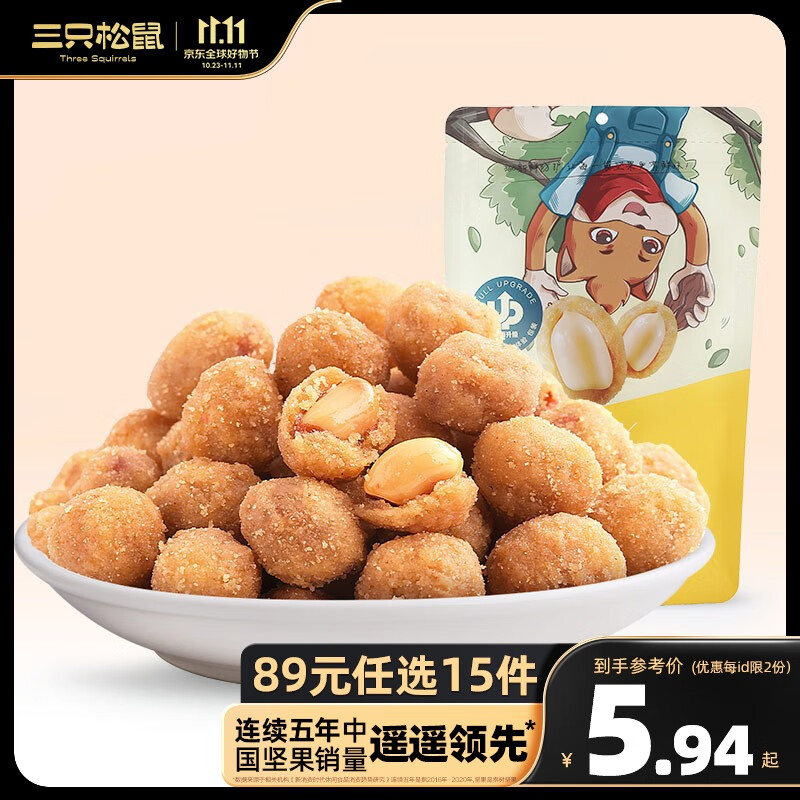 三只松鼠休闲零食多味花生205g*1袋坚果炒货休闲零食小吃学生上班族RX 205g怎么看?