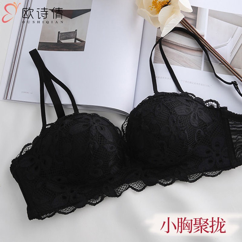内衣女小胸聚拢调整型bra少女日系收副乳上托无钢圈文胸套装 黑色