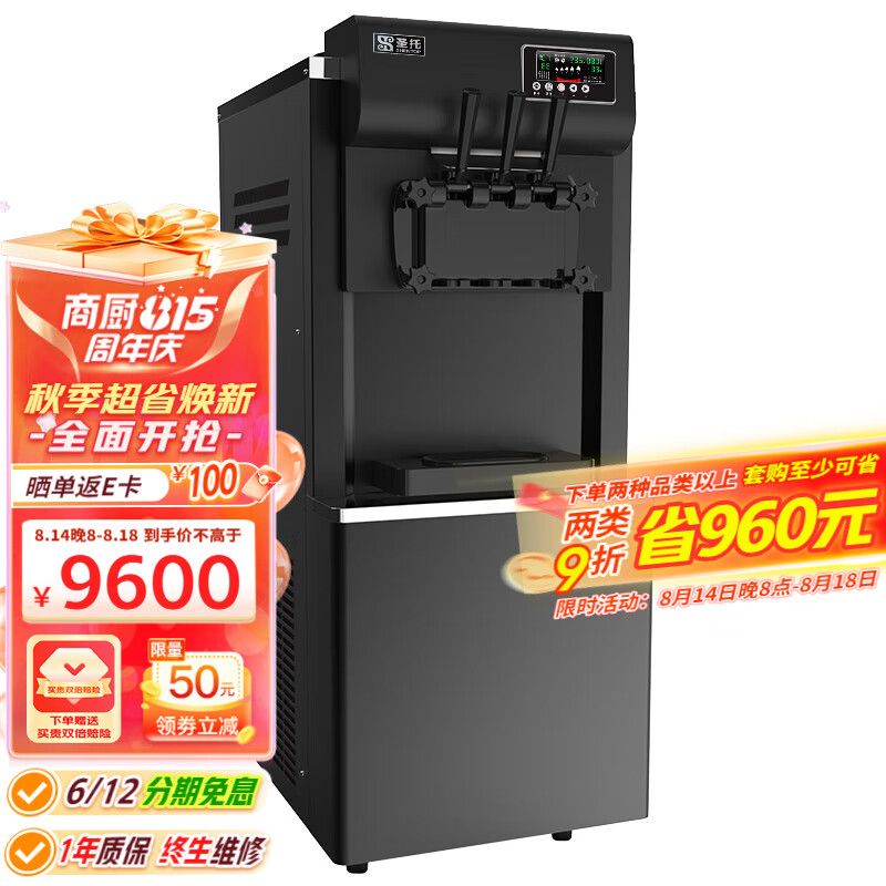 圣托（Shentop）冰淇淋机商用冰激凌机雪糕机炒酸奶甜筒机冰棒机全自动奶茶店立式冰激淋机 STLX-QE3