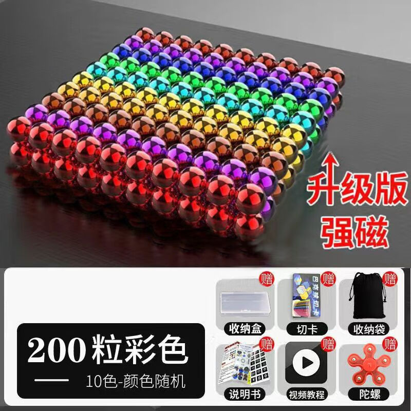 巴克球10000顆30y元以下 巴克球1000顆八克彩色磁力球磁性珠 【收納盒】十彩色200顆【贈贈品