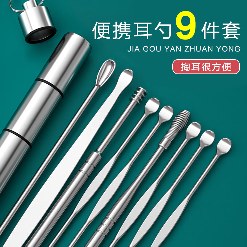 马博士 掏耳朵神器挖耳勺螺旋掏耳勺采耳工具套装便携 不锈钢9件套银色使用感如何?