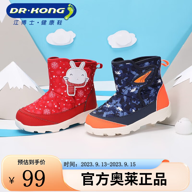 江博士（DR·KONG）男童鞋冬季1-3岁保暖儿童鞋女宝宝鞋学步鞋 红色(加绒) 24码 适合脚长约14.2-14.8cm高性价比高么？