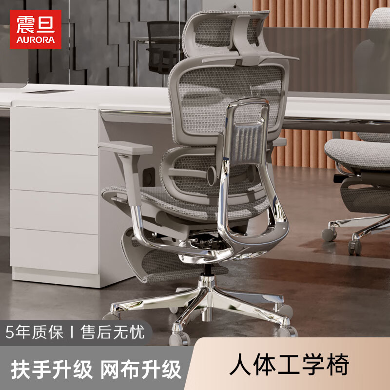 震旦（AURORA）人体工学椅电脑座椅可躺家用透气舒适久坐椅子学习椅办公椅A1-L04