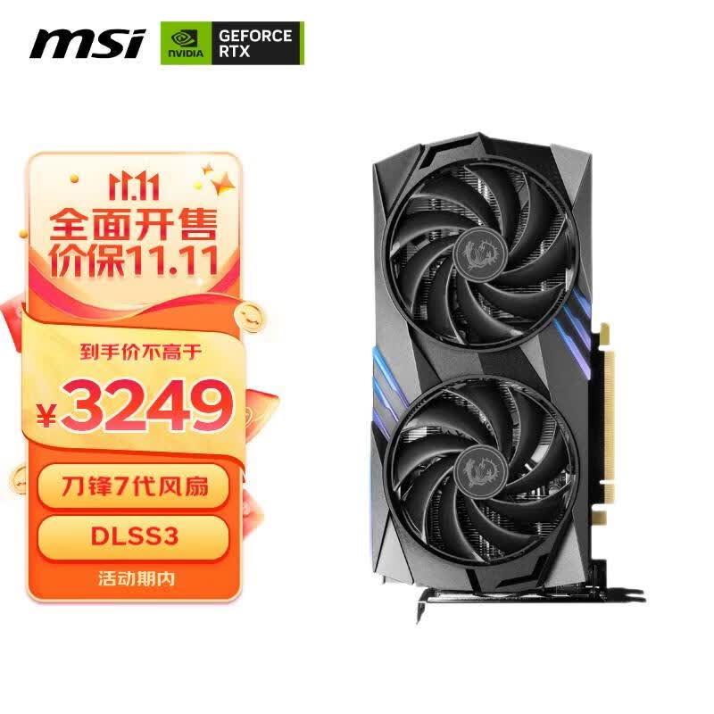 微星（MSI）魔龙 GeForce RTX 4060 Ti GAMING X 8G 电竞游戏设计智能学习电脑独立显卡 使用感如何?