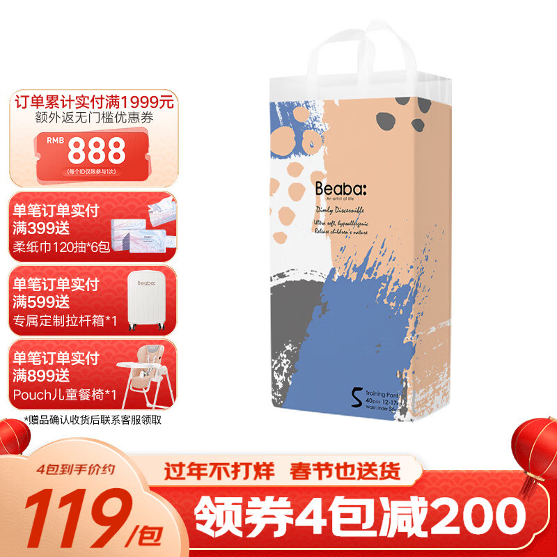 京东母婴玩具 2022-01-26 - 第13张 | 最新购物优惠券 京东母婴玩具 2022-01-26 - 第13张 | 最新购物优惠券