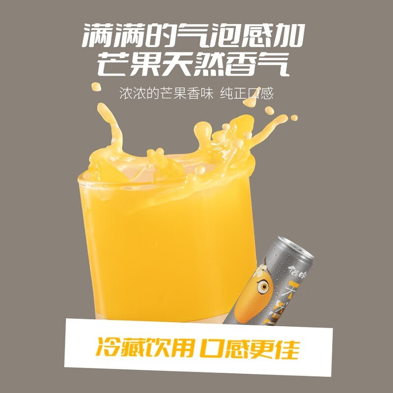 猫哆哩云南特产酸角果味苏打水果汁云南特产罐装碳酸饮料解腻开胃饮料 芒果含气整箱（果汁含量≥55%）12瓶 瓶装