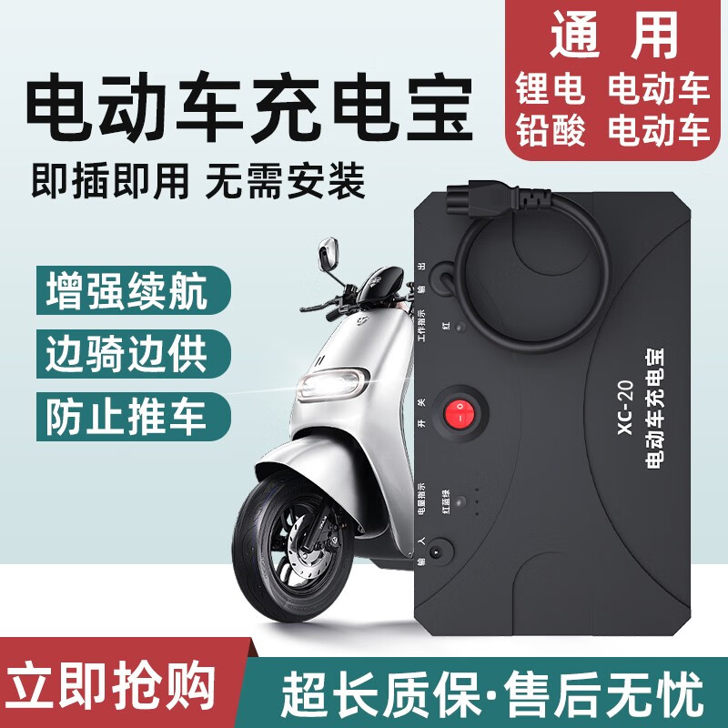 琦殿(qudond)电动车续航充电宝锂电池应急电源应急提升续航神器48v60v