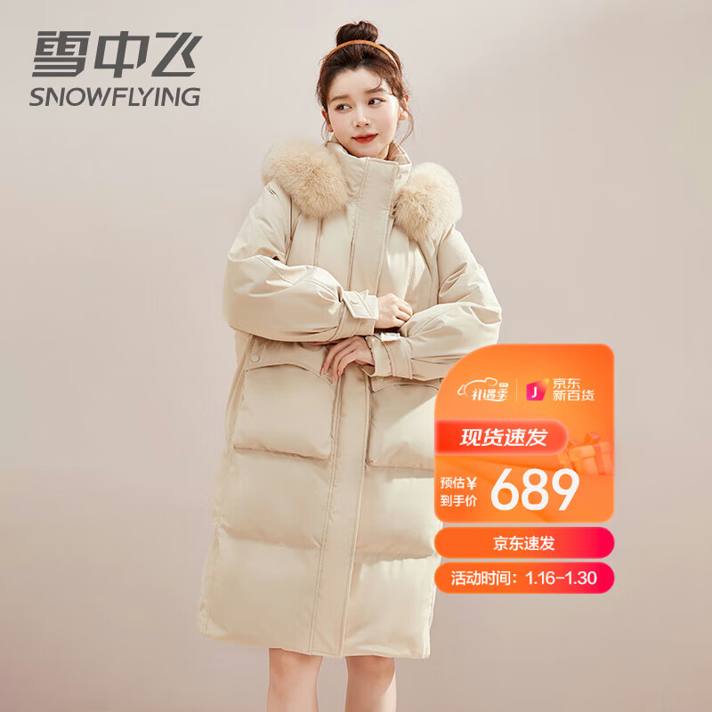 雪中飞中长款羽绒服2022新加厚狐狸毛领冬季派克服高端外套 浅卡其 M 
