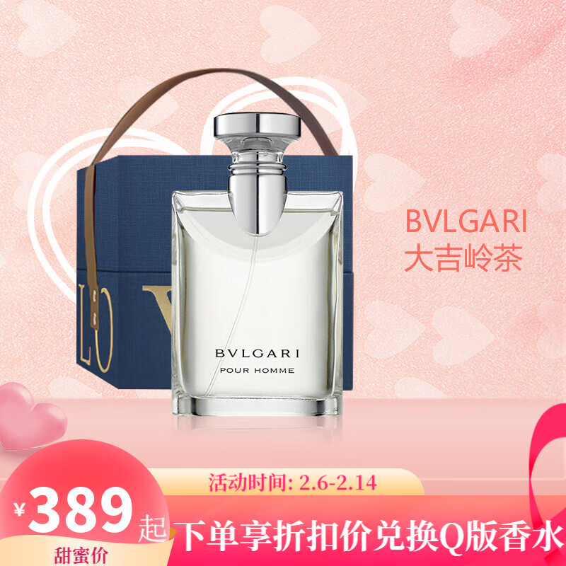 宝格丽（BVLGARI）男士淡香水大吉岭茶男士淡香水中性节日生日礼物送男友情人节礼物 大吉岭限定礼盒