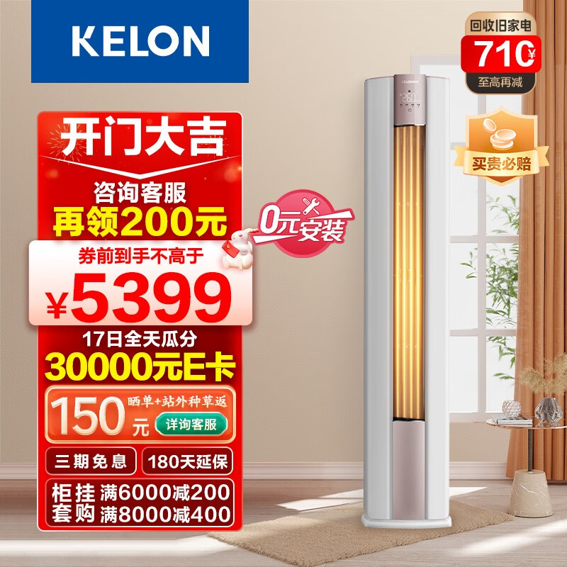 科龙 KFR-72LW/LX1-X1除湿机与其他除湿机有什么不同？插图