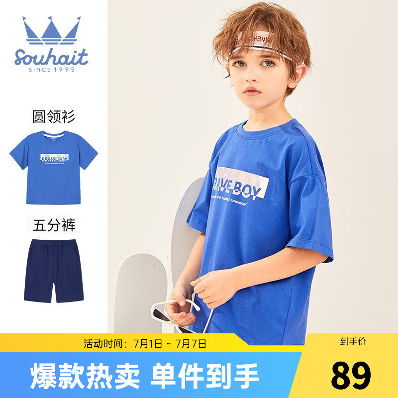水孩儿童装男童女童套装夏季新款儿童短袖套装中大童男时尚休闲薄款透气短袖短裤两件套潮女 宝蓝 160