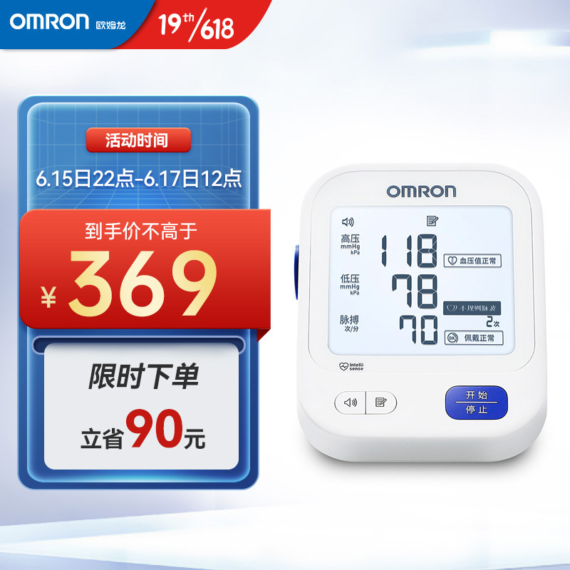 欧姆龙(OMRON)U725A电子血压计:价格走势、销量趋势、完美体验