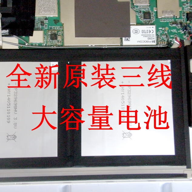 甜苗苗适用于 台电x98 air 3g  ii air2 电池 平板电脑电池 电板 电芯