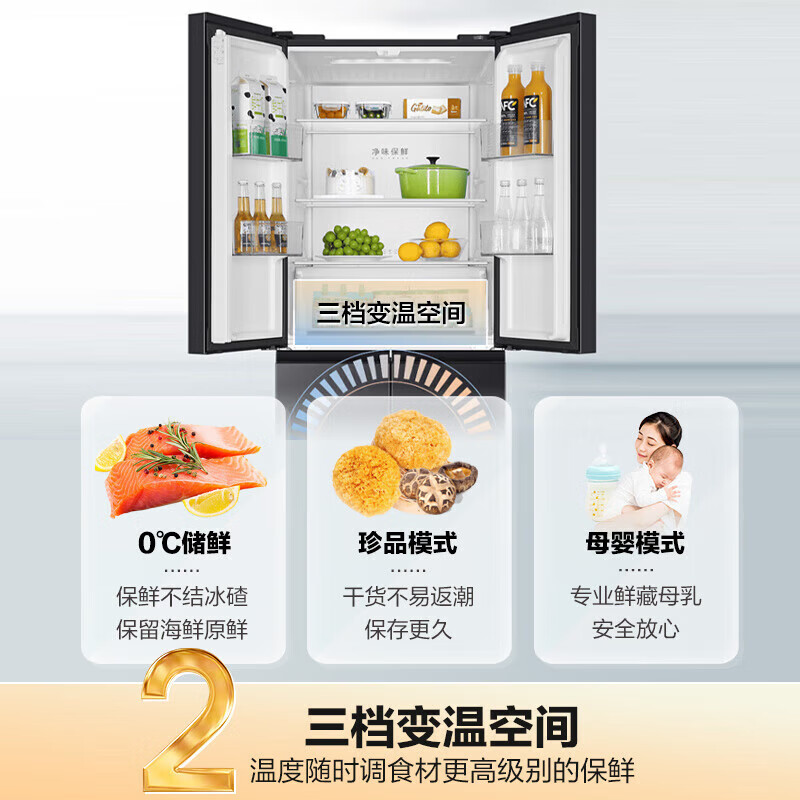 海尔（Haier）405升专属母婴空间冰箱 十字对开门多门四门 一级能效 风冷无霜电冰箱 超薄机身 智能双变频 