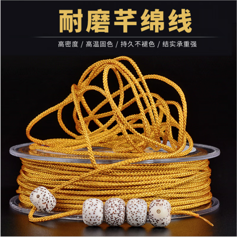 泽彩星月菩提线绳无弹力芊绵线耐磨曼波绳文玩绳金刚子108 1.0mm【黑色】约18米