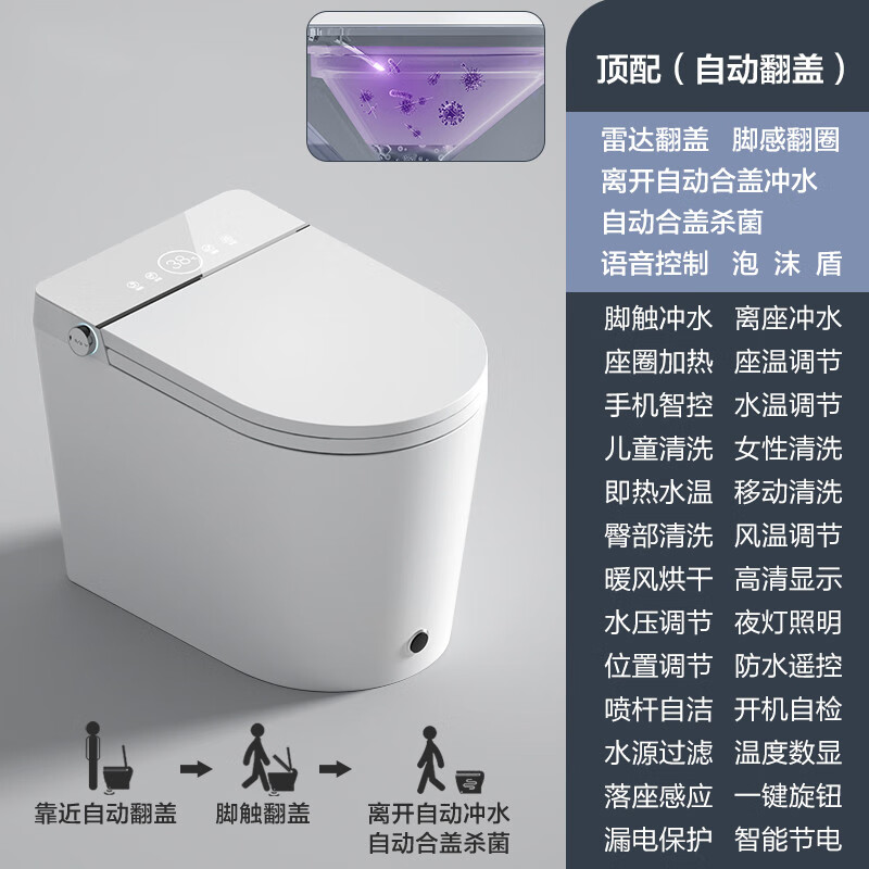 【京选好物】小米智能马桶一体式 德国智·能马桶小户型尺寸全自动
