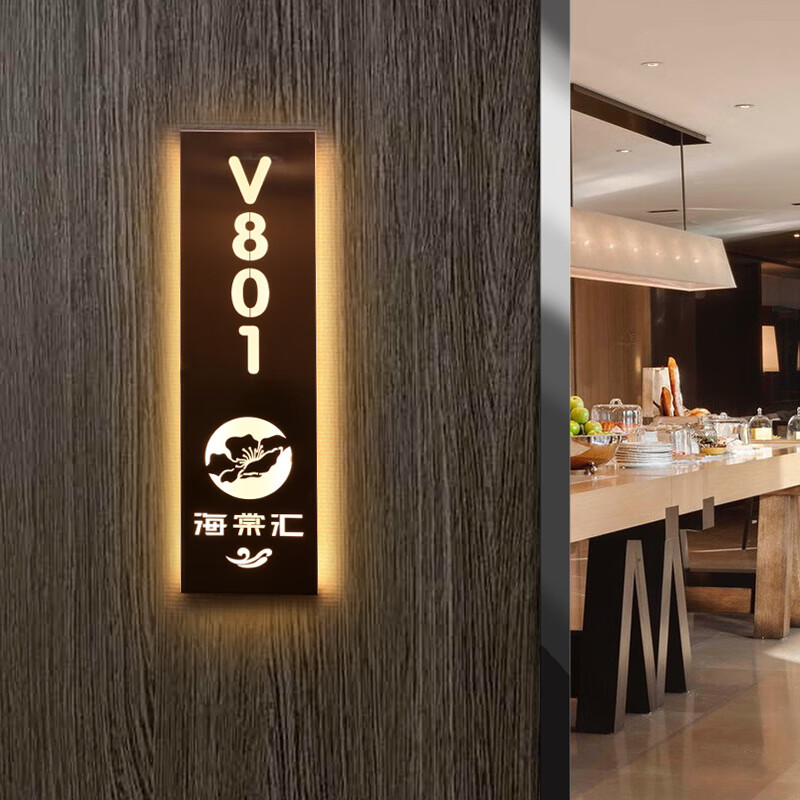 福拉瑞不锈钢发光门牌号码数字包房间厢民宿酒店足浴采耳麻将馆灯牌