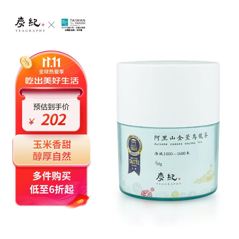 阿里山】相关京东优惠商品排行榜- 价格图片品牌优惠券- 虎窝购 阿里山】相关京东优惠商品排行榜- 价格图片品牌优惠券- 虎窝购
