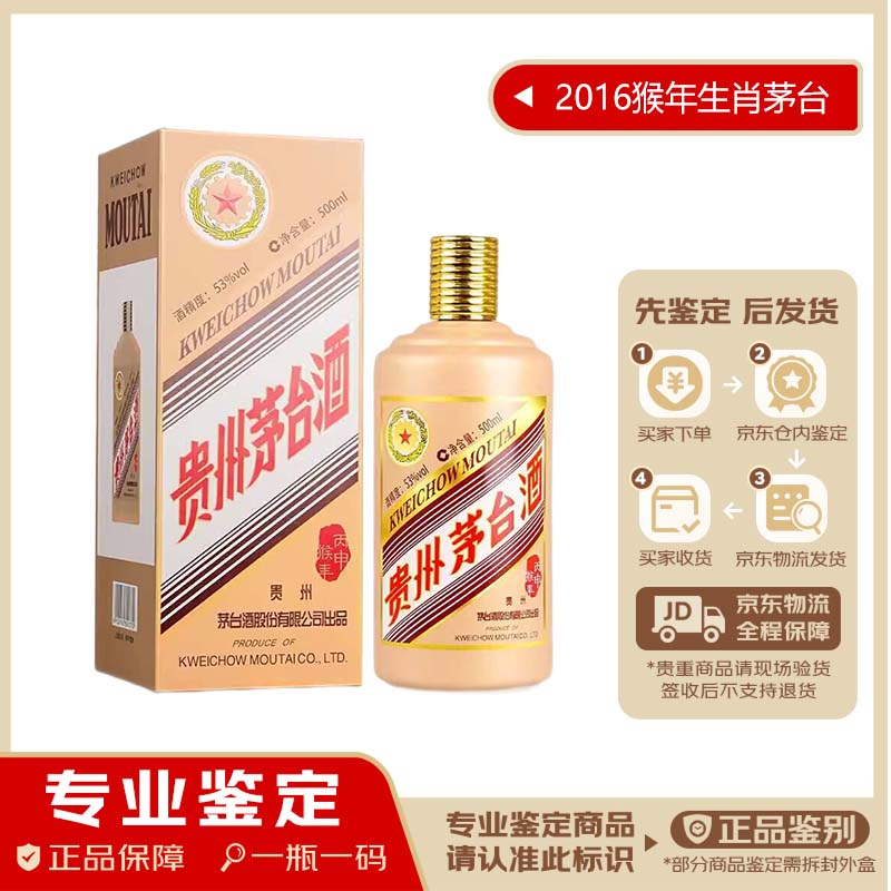 ���ڲ�����maotai/ę́ ��Ф���� ������� 53�� �׾� ������500ml 1ƿװ 3599Ԫ