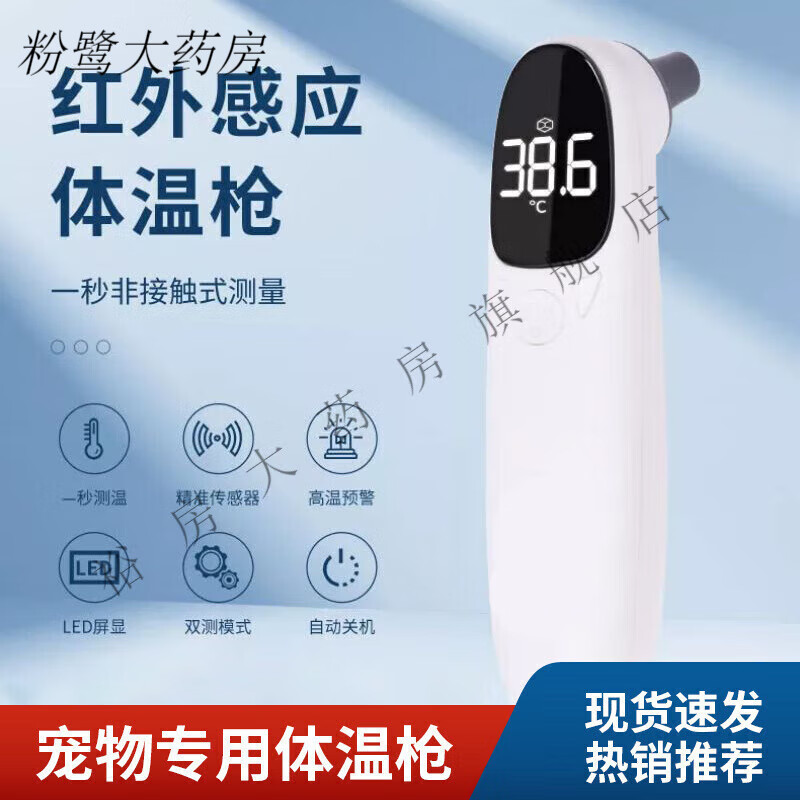 普爵寵物體溫計貓咪狗狗溫度計動物專用測溫計貓用電子測溫獸用耳溫槍 色 充電款