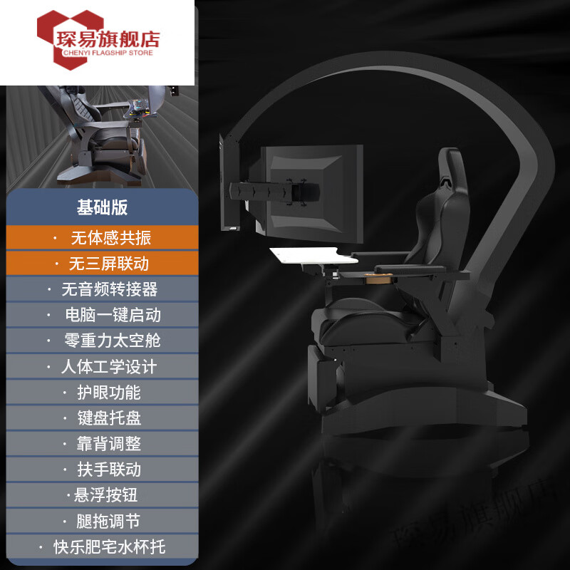 2022升级款太空舱电竞椅 电脑座舱一体式电竞沙发桌椅家用人体工学r3
