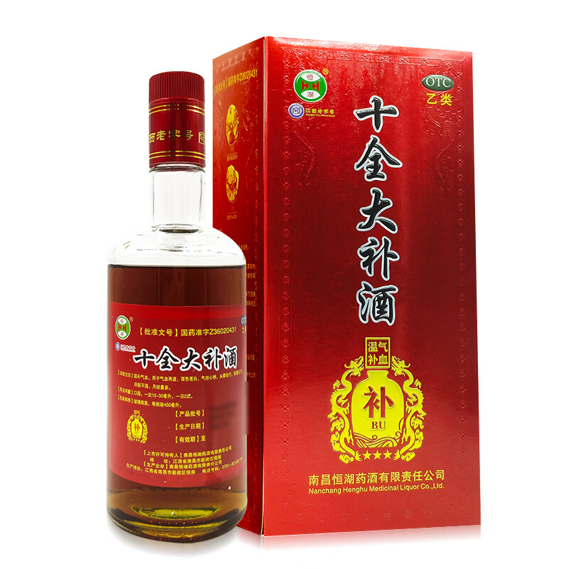 恒湖十全大补酒450ml补气血气血虚面色苍白心悸头晕乏力月经量多 1