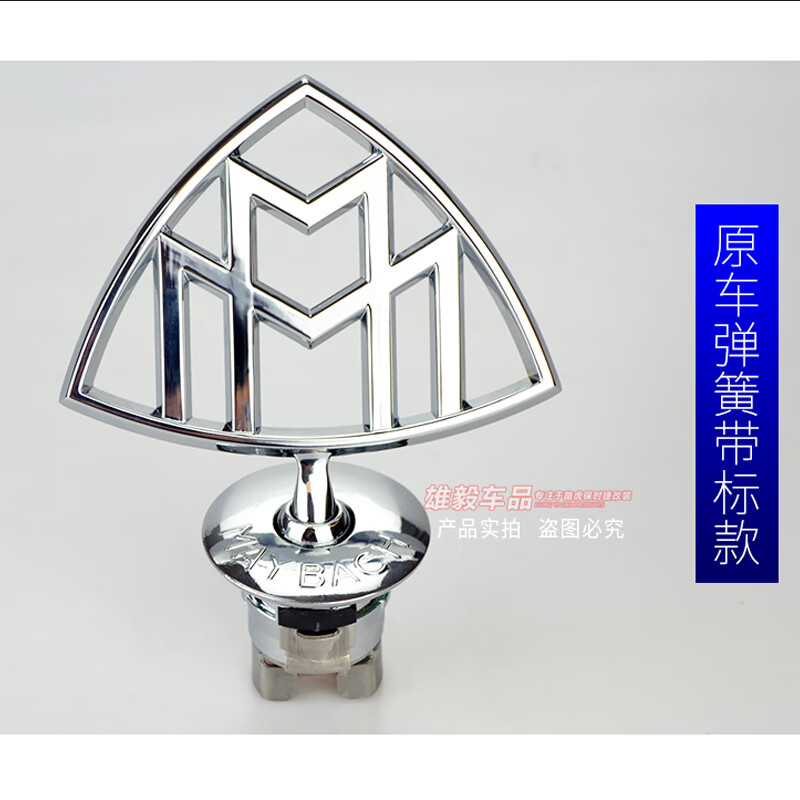 s400 s500 s600迈巴赫gls 迈巴赫车标 弹簧款(带标maybach英文)