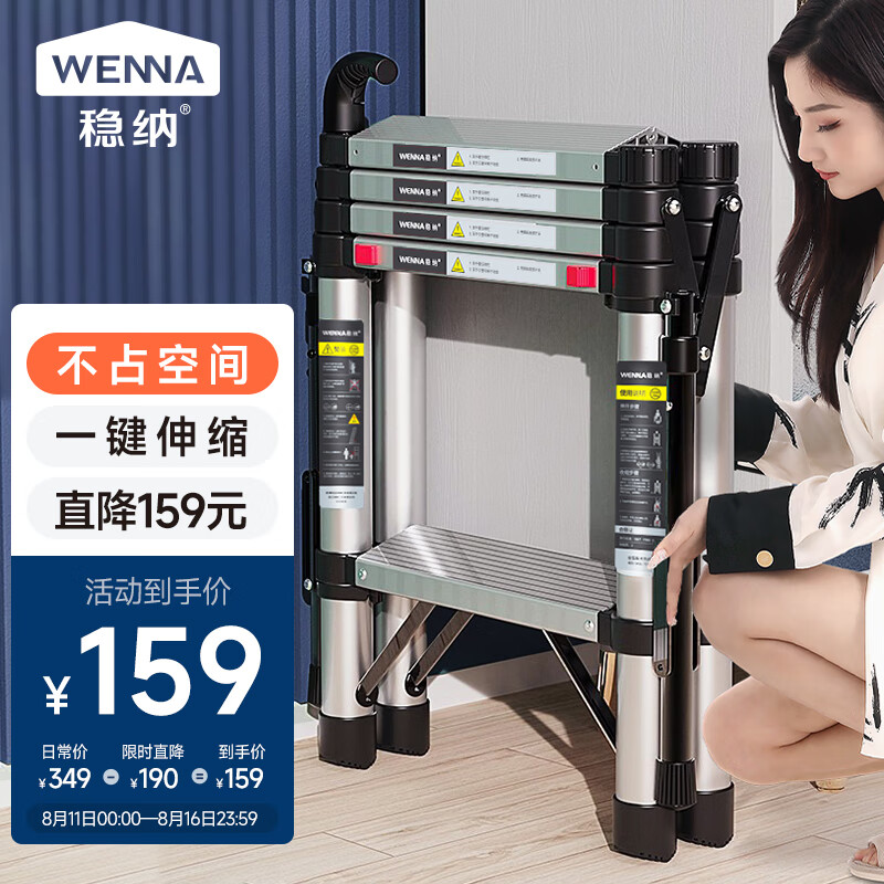 稳纳伸缩梯子家用折叠多功能不锈钢人字梯登高楼梯四步工程梯子6204D