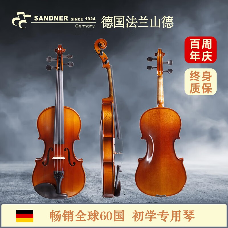 查找小提琴历史价格|小提琴价格历史