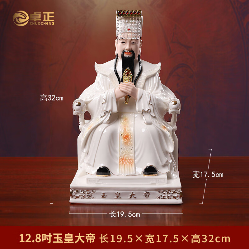 陶瓷玉帝王母神像玉皇大帝王母娘娘居家客厅供奉佛像摆件 12.
