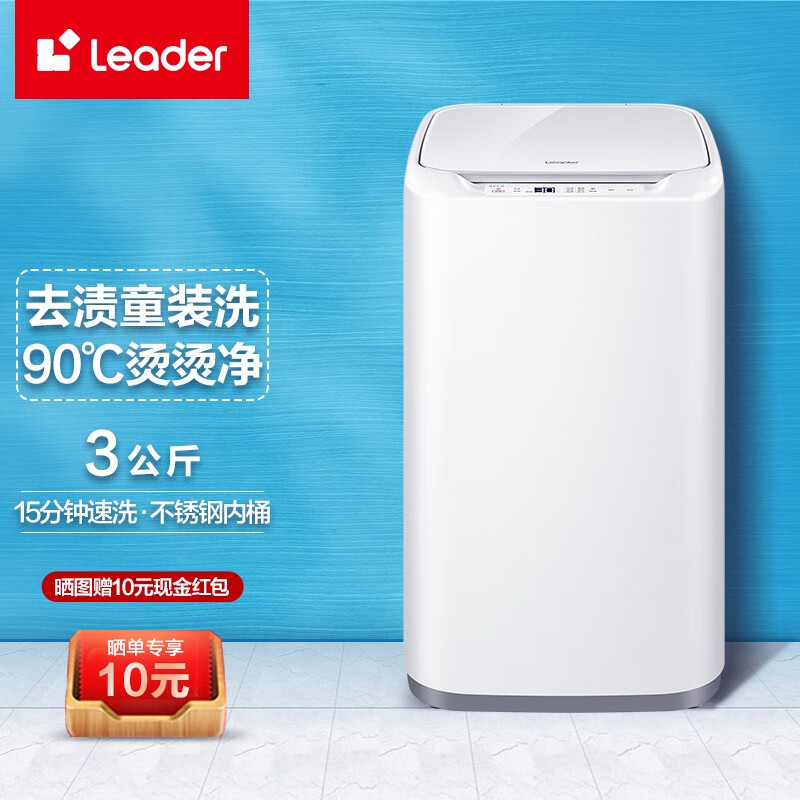 波轮洗衣机全自动洗衣 儿童迷你洗衣机 高温烫洗 快乐小鸡 白色小洗衣