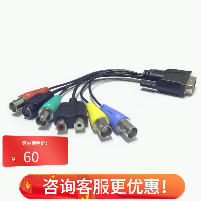 天创恒达 UB530采集卡专用数据线 H型 USB3.0 电脑高清视频线 540N1 DVI转辫子线高性价比高么？