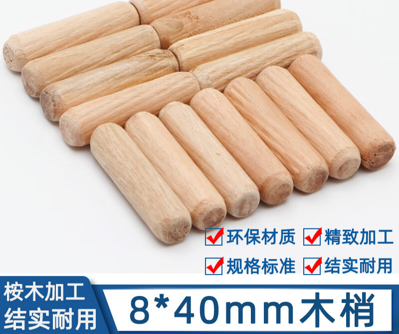 千石桉木8*40mm斜纹圆木榫木栓木棒连接件木塞木屑木肖木楔木梢木钉
