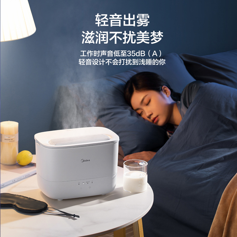 美的（Midea）京东小家智能生态 空气加湿器卧室家用办公室桌面 大雾量婴儿低噪补水 智能WIFI 3S25W