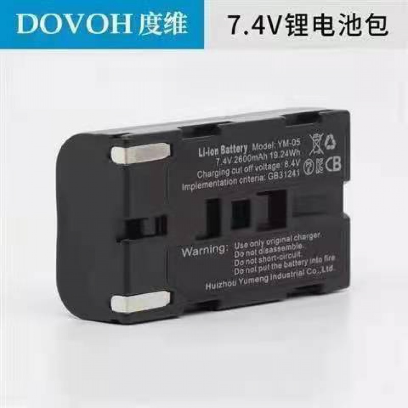 度维水平仪8线配件卡梁架度维电池3500进口大容量锂电池卡梁 7.4v