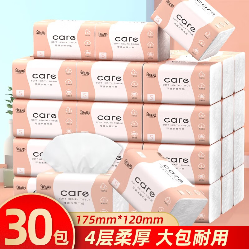 新逸风（XINYIFENG）4层抽纸加厚妇婴纸巾家用卫生纸可湿水纸巾擦手纸抽取式餐巾纸抽 【店长推荐】30包使用感如何?