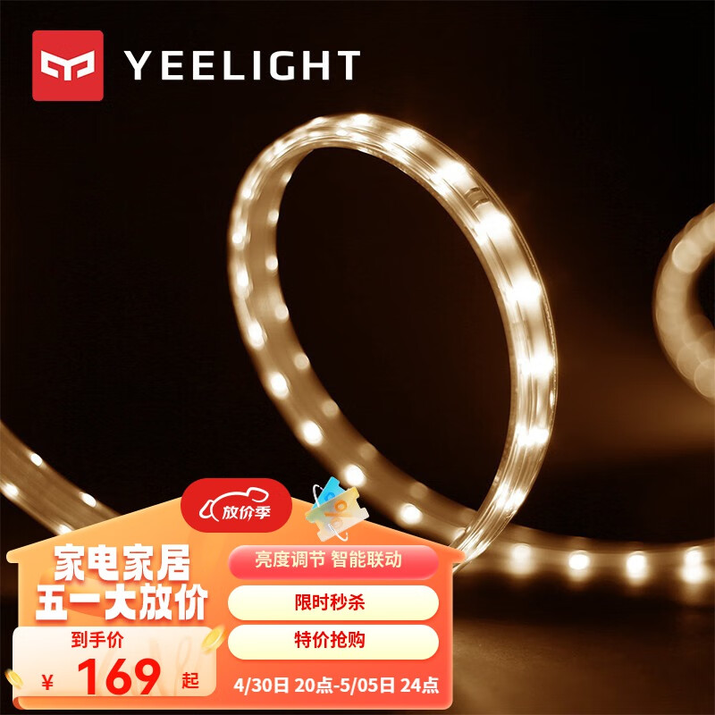 Yeelight 易来 泛影LED智能灯带 5m