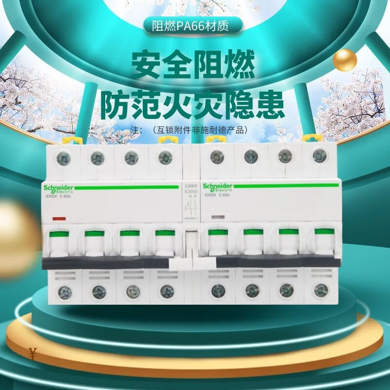 双向双电源自动转换切换空气开关互锁断路器双路控制器220 3a 1p
