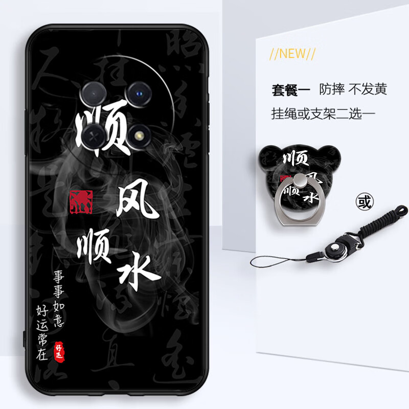 美希意华为 畅享60X微笑前行手机壳 顺风顺水-T1 华为 畅享 60X 京东折扣/优惠券