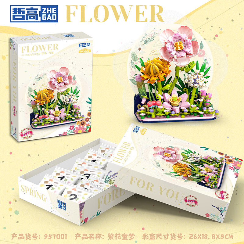 哲高积木花永生花花束拼装立体花卉装饰桌面摆件创意送女生生日礼物 繁花童梦【内含灯光】424PCS