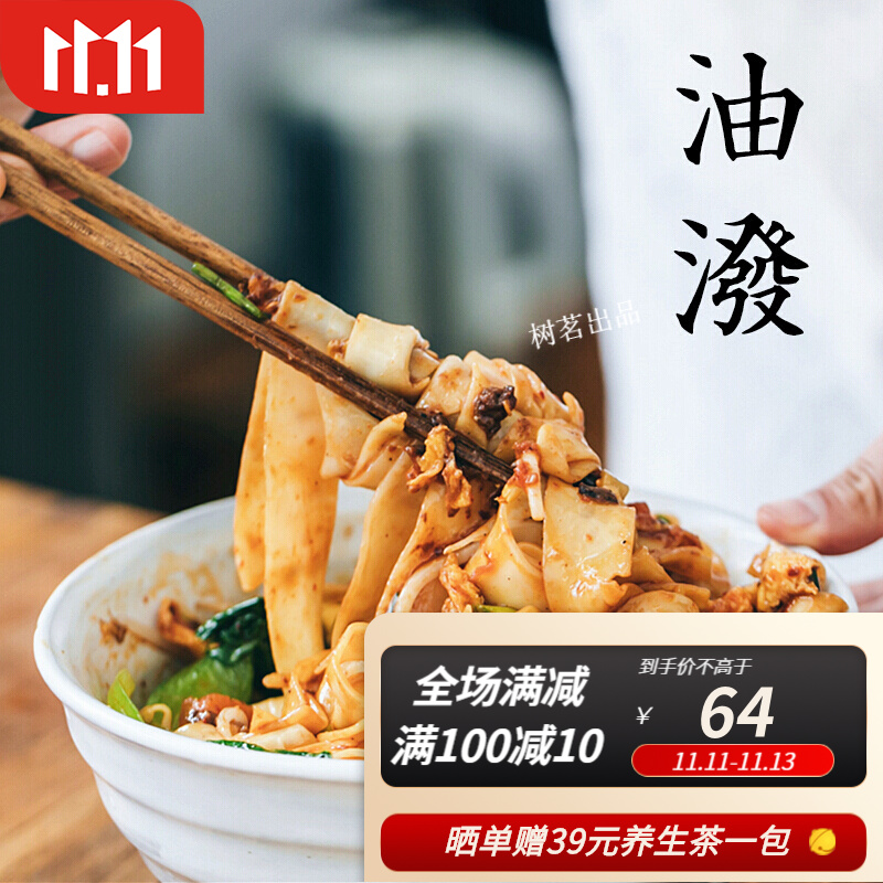 陕西biangbiang面汉字,biangbiang面汉字西安 树茗陕西biangbiang面整箱大碗宽面扯面挂面条油泼面