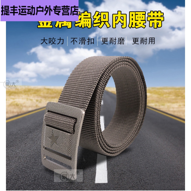作训内腰带 新式17编制内腰带特战战术腰带16编织腰带 17腰带大号