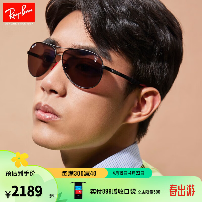 雷朋（RayBan）法拉利联名款偏光太阳镜男女款眼镜理工男运动户外墨镜0RB8313M F002H2黑色镜框紫色镜面 尺寸61