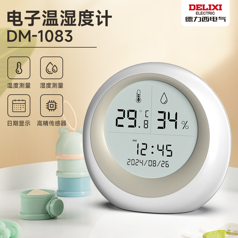 德力西电气（DELIXI ELECTRIC）家用室内温度计带笑脸婴儿房闹钟计时电子数显温湿度计温度表